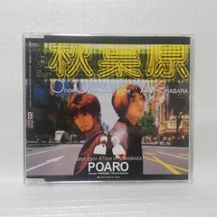 POARO ポアロ　伊福部崇　鷲崎健　CDアルバムセット 豊富な商品から ポアロ POARO 伊福部崇 CDアルバムセット 鷲崎健