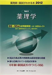 2025年最新】薬剤師国試がわかる本の人気アイテム - メルカリ