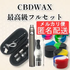 2023年最新】CBD ワックス 専用の人気アイテム - メルカリ