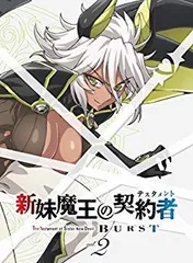 2024年最新】新妹魔王の契約者 blu-rayの人気アイテム - メルカリ