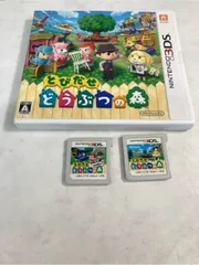 04.0019任天堂 ニンテンドー３DS どうぶつの森 ソフト3個セット