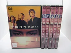 ※新品ケース交換済み　太陽は沈まない 完全版 DVD全6巻 セット 2025年最新】太陽は沈まない dvdの人気アイテム - メルカリ