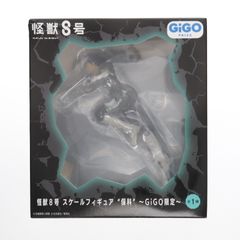GiGO限定 保科宗四郎(ほしなそうしろう) 怪獣8号 スケールフィギュア『保科』 プライズ GENDA GiGO Entertainment