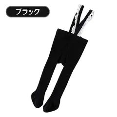 送料無料 ブラック レースサスペンダー付き ベビー レギンス タイツ サロペット かわいい 春秋冬 オーバーオール ボトムス 男の子 女の子 赤ちゃん ハイハイサポート 韓国子供服 サイズS M