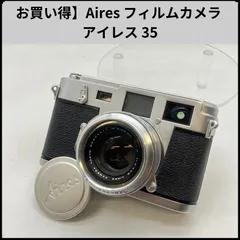 2025年最新】アイレス aires 35の人気アイテム - メルカリ