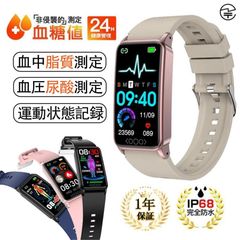 即納 スマートウォッチ 日本製 センサー 血糖値 ECG+PPG心電図 尿酸値 血圧測定 血中酸素 血中脂質 体温監視 心拍数 活動量計 歩数計 IP68