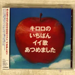 N5 キロロのいちばんイイ歌あつめました(リマスター盤)初回限定 kiroro Amazon.co.jp: キロロのいちばんイイ歌あつめました（リマスター