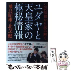 【中古】 北芝健の実録警察裏の裏 実態！警察組織秘密のベール編/竹書房/北芝健 北芝健の実録警察裏の裏 実態！警察組織秘密のベール編 /竹