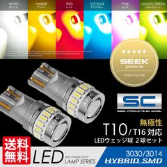 ■SEEK Products 公式■ T10 LED ポジション ウインカー テール ルーム ナンバー灯 SCシリーズ 無極性 ウェッジ球 白 黄 赤 青 ピンク 緑 3030 3014 SMD 19発 ネコポス 送料無料