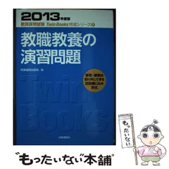 2024年最新】時事通信 教員採用試験の人気アイテム - メルカリ