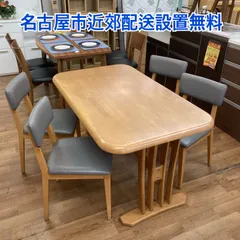 メルカリ最安値☆ ダイニング セット トレーシー メルカリ最安値☆ ダイニング セット トレーシー