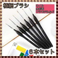 ＊ネイルブラシ ネイル 6本セット 極細 筆 プラモデル アート ペイント