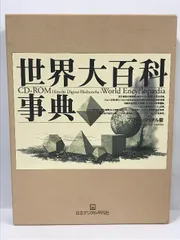 2024年最新】世界大百科事典 セット 平凡の人気アイテム - メルカリ