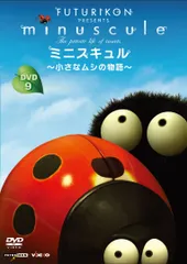 (未使用･未開封品)　ミニスキュル~小さなムシの物語~(8) [DVD] v1yptgt Amazon.co.jp: ミニスキュル ~小さなムシの物語~1 [DVD] : DVD