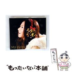 中古】 私のカウボーイ （ハーレクイン・クラシックス
