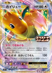 カイリュー エクストラバトルの日 PSA10 最低価格設定中 Yahoo!オークション -「カイリュー psa10」の落札相場・落札価格