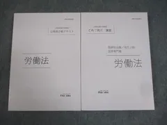 2026年最新】伊藤塾 テキストの人気アイテム - メルカリ