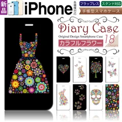 iPhone17 16 SE3 他 手帳型 スマホケース★カラフルフラワー ハート xx