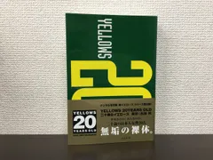 YELLOWS20YEARS OLD／五味彬写真集／二十歳のイエローズ - メルカリ