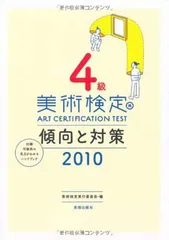 美術検定13冊セット 2025年最新】美術検定の人気アイテム - メルカリ