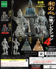 単品販売♯和の心　仏像コレクション４ガチャガチャカプセルトイミニチュアフィギュア