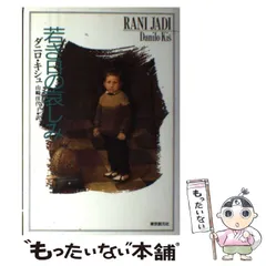 鳥のために&産砂RODINA&薔薇、見知らぬ国　山崎佳代子3冊セット【匿名配送】 鳥のために&産砂RODINA&薔薇、見知らぬ国 山崎佳代子3冊セット【