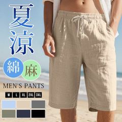ハーフパンツ ボトムス 即購入OK 綿麻 ビーチウェア リネンショートパンツ 夏 メンズ パンツ 無地 イージーパンツ ズボン ゆったり スポーツウェア 部屋着 カジュアル 父の日 のサムネイル