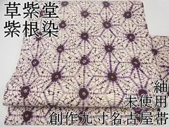 2024年最新】紫根染 帯の人気アイテム - メルカリ