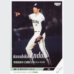 大洋ホエールズ  遠藤一彦 直筆サイン入りバット jambalaya_20tt85-20