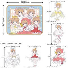 カードキャプターさくら ステッカー　6種セット