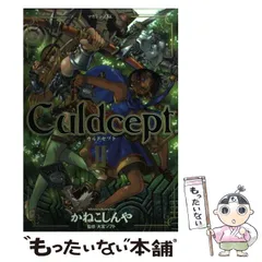 2024年最新】Culdcept 2 の人気アイテム - メルカリ