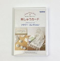 ブラザー　刺しゅうカード　フラワーコレクション