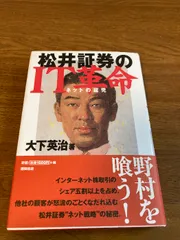 2025年最新】IT革命の人気アイテム - メルカリ