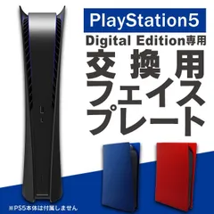 2023年最新】PlayStation 5 DIGITAL Editionの人気アイテム - メルカリ