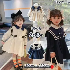 女の子 90-130cmワンピース 子供ドレス ドレス カジュアル 日常 普段着 おしゃれ 可愛い 女児 長袖 パーティードレス 子供用 ベビー服 学生 入学式 入園式 卒業式 卒園式