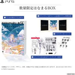 PS5ソフトクライマキナ/CRYMACHINA 数量限定はなまるBOX(限定版) フリュー