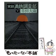 ■極希少 満鉄 1930年頃！彫り文字筆文字ホーロー『大連-開原（滿鐵マーク）』 Amazon.co.jp: 極 満鉄 南満洲鉄道 1930年頃彫り文字 筆文字