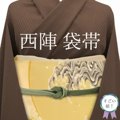 【新古品】すごい値！袋帯 京都 西陣 正絹 ライトベージュ 引箔地 月 波 菊 ススキ 秋草 萩 女郎花 金糸 フォーマル 中古 六通柄 仕立て上がり 春 秋 冬 結婚式 お茶会 七五三 入卒式 販売 購入 リサイクル すごいね みやがわ neb00869