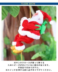 クリスマス 飾り サンタクロース 人形 電動 動く ムービングクライミングサンタ 電動人形 クリスマス パーティー 装飾 部屋 音楽付き プレゼント 雑貨 ミュージックサンタ オブジェ 置物
