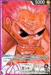 2025年最新】OP02-072 ゼット パラレル カードの人気アイテム