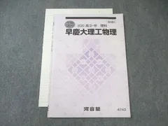2025年最新】早慶理工の人気アイテム - メルカリ