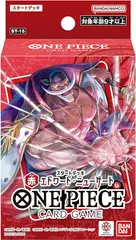 バンダイ (BANDAI) ONE PIECEカードゲーム スタートデッキ 赤 エドワード・ニューゲート【ST-15】