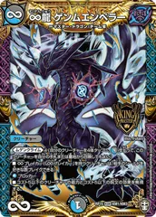 ゲンムエンペラーB 4枚 ゲンムエンペラー b 4枚 2025年最新】ゲンムエンペラー 4枚の