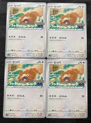 2025年最新】ポケモンカード ビッパの人気アイテム - メルカリ