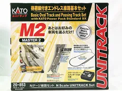 大量出品　KATO カトー　ユニトラック　M2 V2 N3　車輌セット付　他多数 お手軽価格で贈りやすい 大量出品 KATO 他多数 車輌セット付 N3