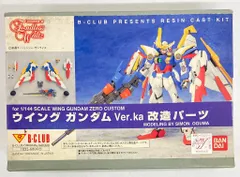 2025年最新】B-CLUB ガンダムの人気アイテム - メルカリ