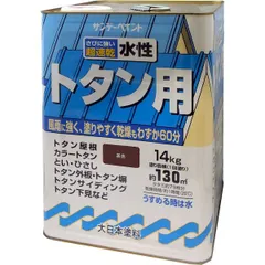 【新品・14営業日以内発送】サンデーペイント 4906754040186 水性トタン用塗料 茶色 14K 水性トタン用塗料A SP水性トタンA チャイロ sundaypaint 日用品【沖縄離島販売不可】のサムネイル