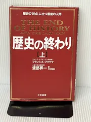 2024年最新】フランシスフクヤマの人気アイテム - メルカリ