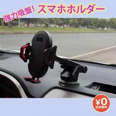 車載 スマホ ホルダー 車 スタンド 車載用 スマホホルダー 黒