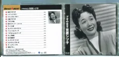 ブギの女王 笠置シヅ子/CD 中古 セル版/e1053のサムネイル
